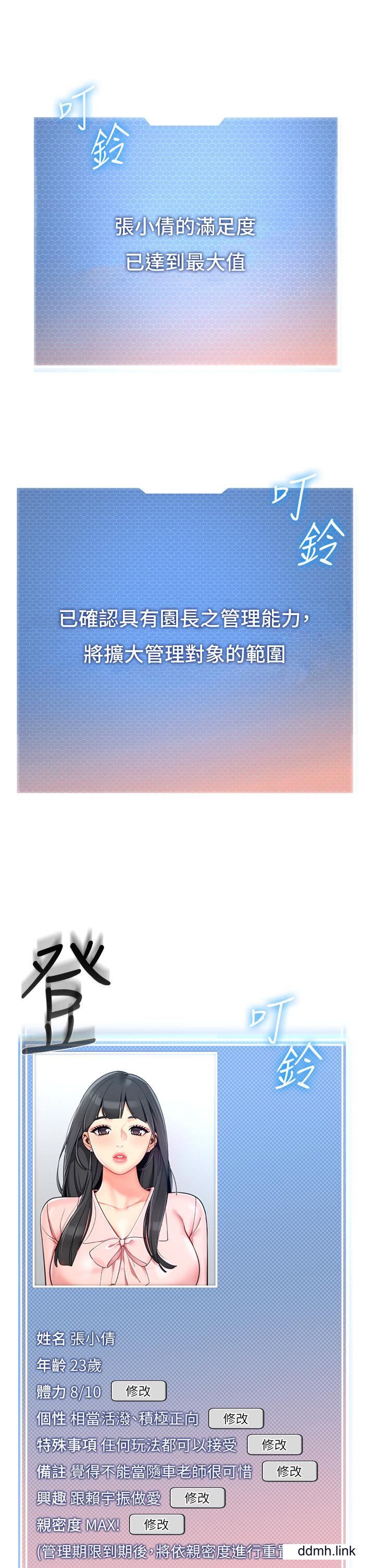 幼兒園老師們第10話-裸體圍裙的誘惑