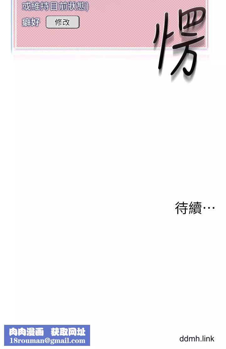 幼兒園老師們第10話-裸體圍裙的誘惑