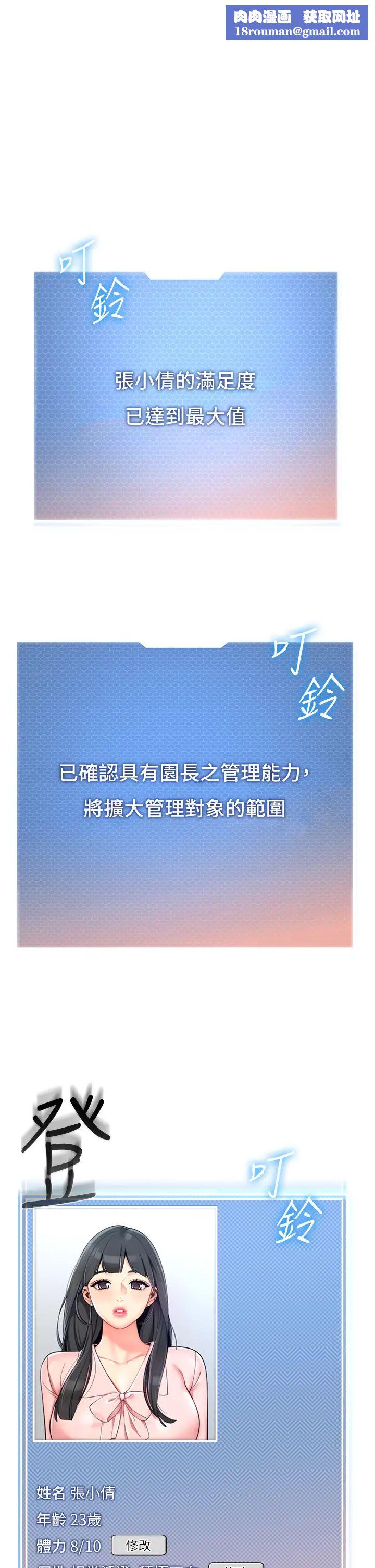 幼兒園老師們第11話-操到妳不省人事