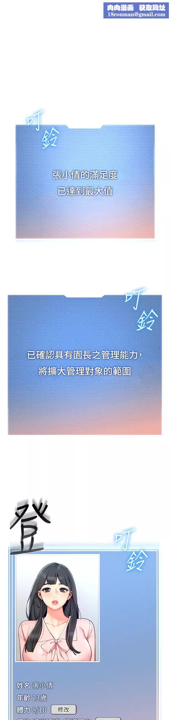 幼儿园老师们-第11话-操到妳不省人事 - 图片 1