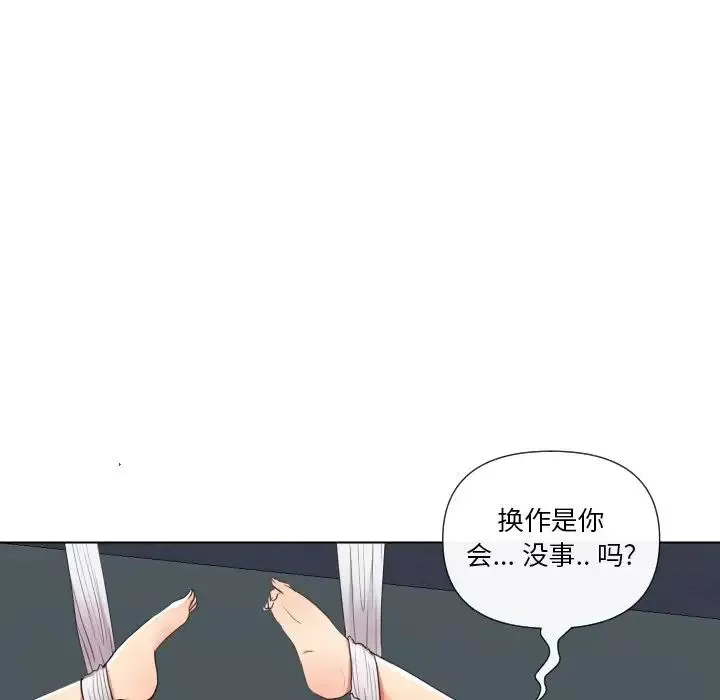 私密交易第16話
