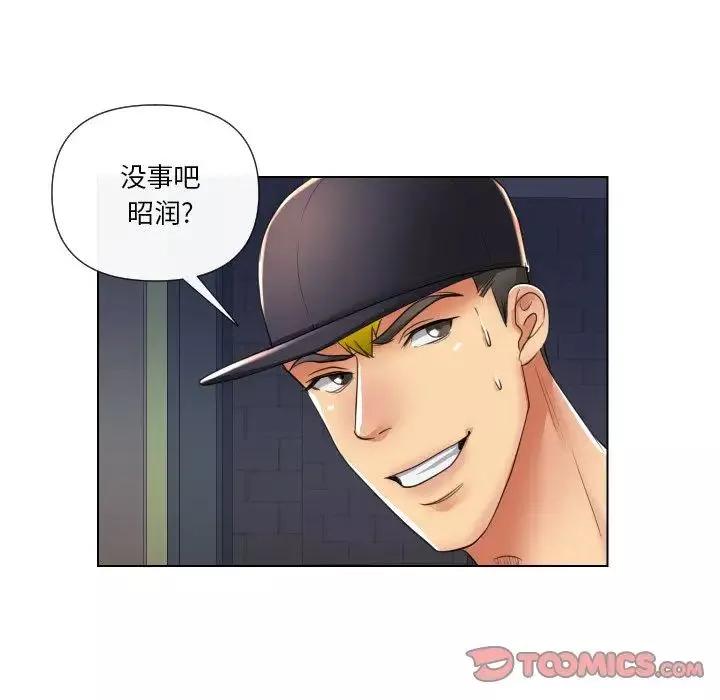 私密交易-第16话 - 图片 45
