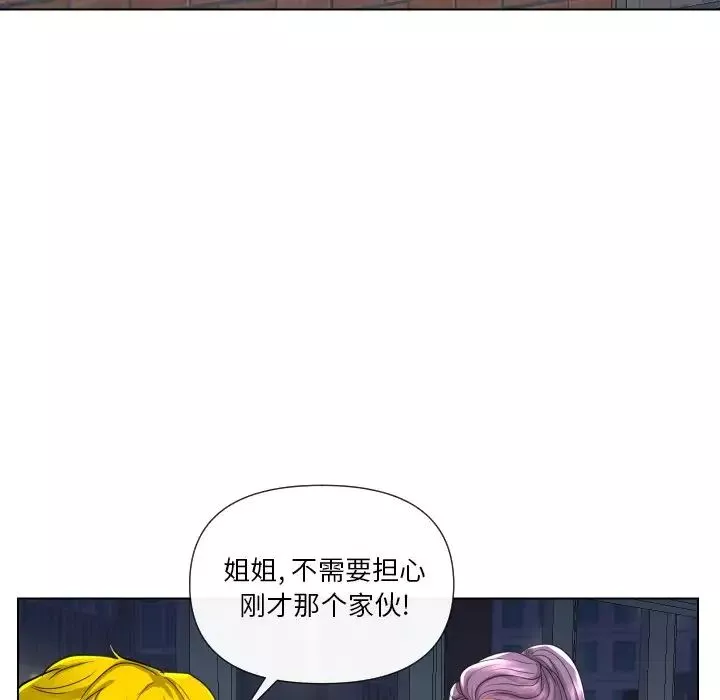私密交易-第16话 - 图片 53