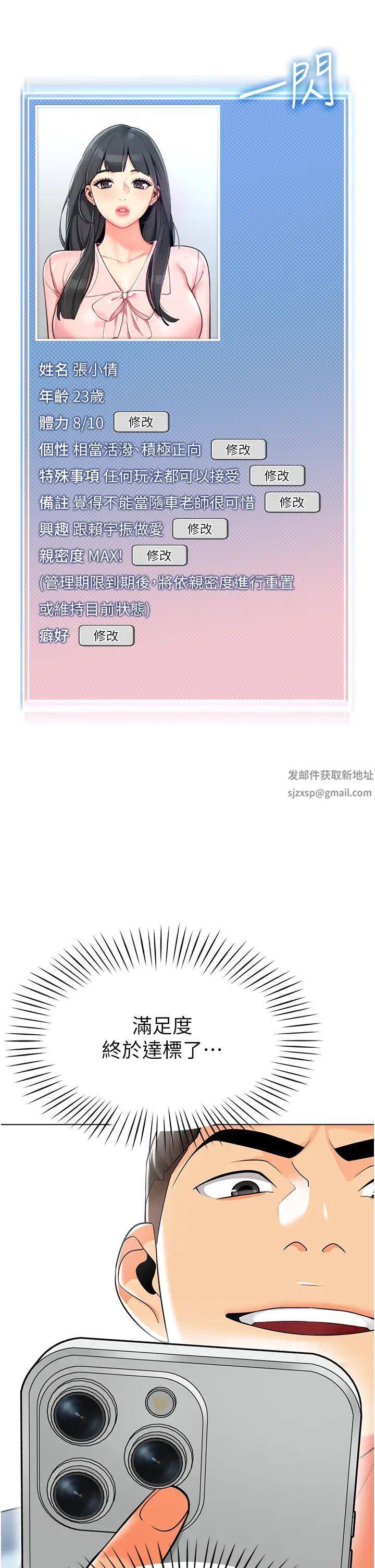 幼儿园老师们第11话-操到妳不省人事