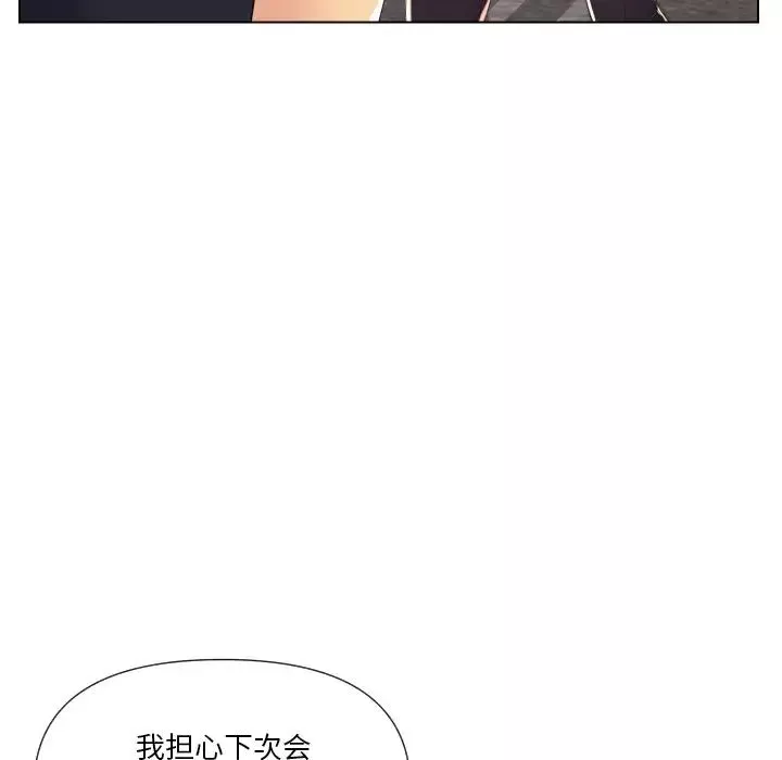 私密交易第16話