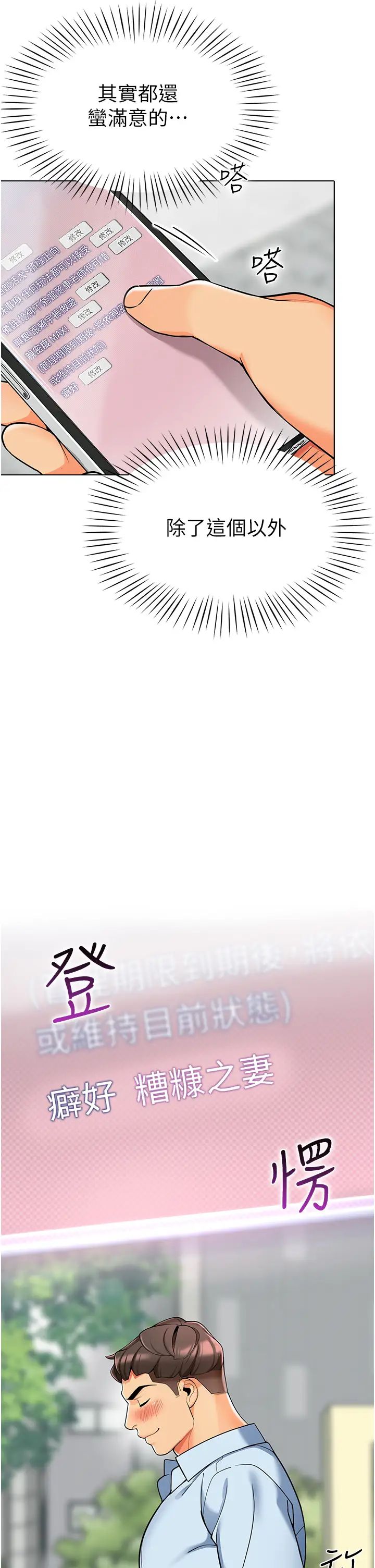 幼儿园老师们第11话-操到妳不省人事