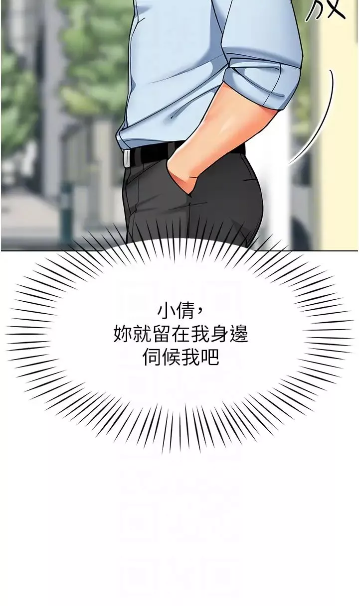 幼儿园老师们-第11话-操到妳不省人事 - 图片 14