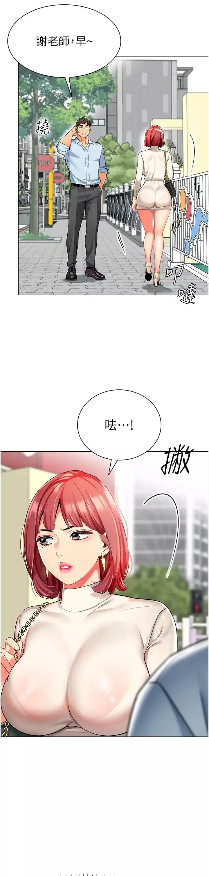 幼儿园老师们-第11话-操到妳不省人事 - 图片 19