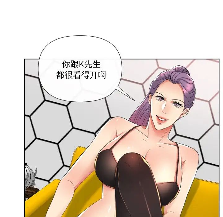 私密交易第16话