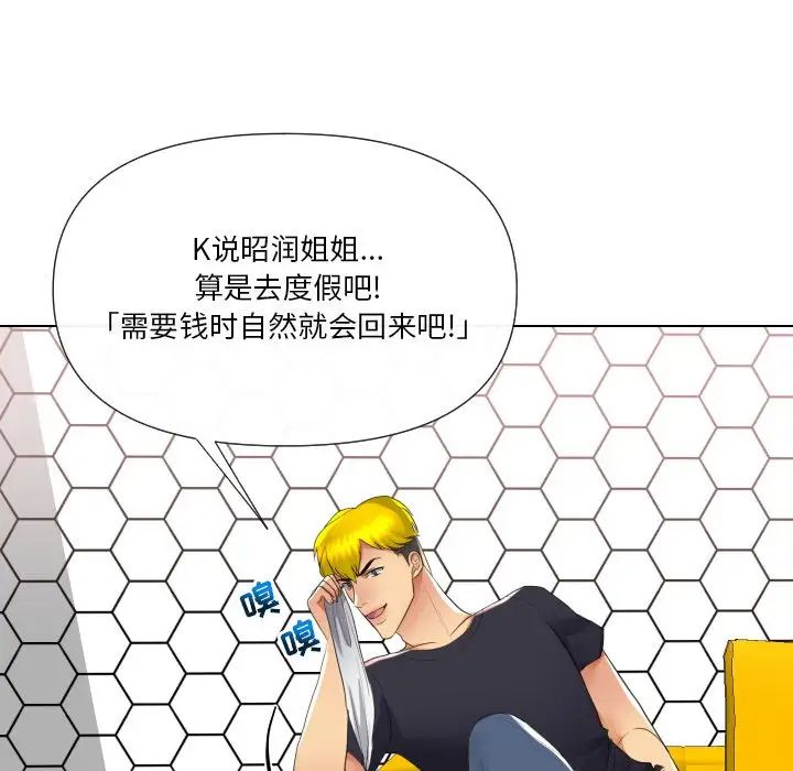 私密交易第16话