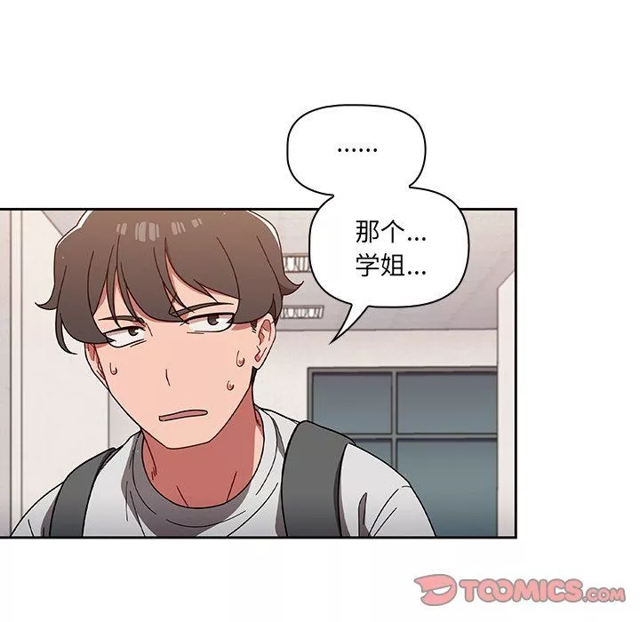 調教開關第7話