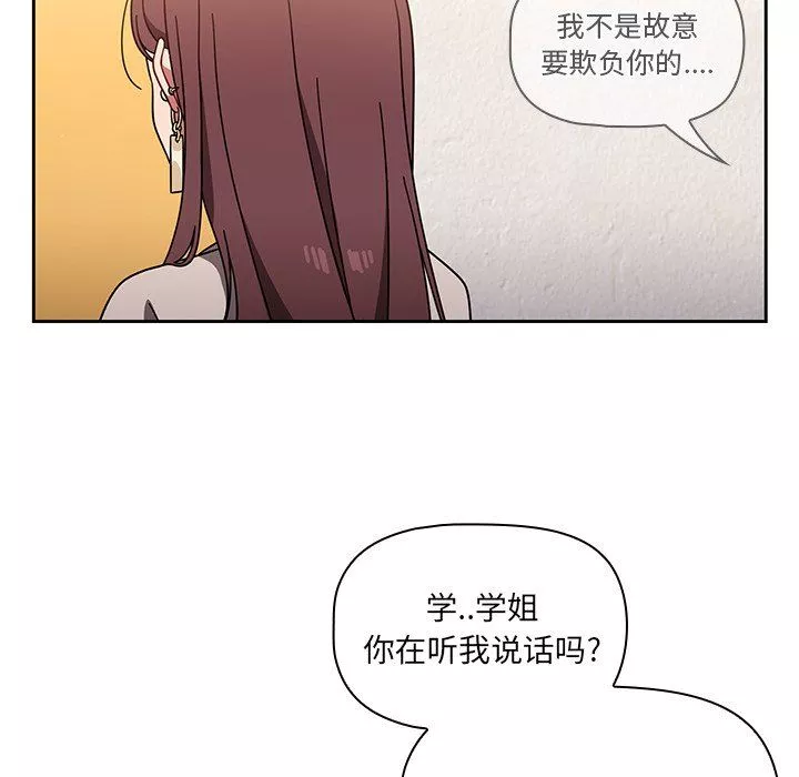 调教开关-第7话 - 图片 105