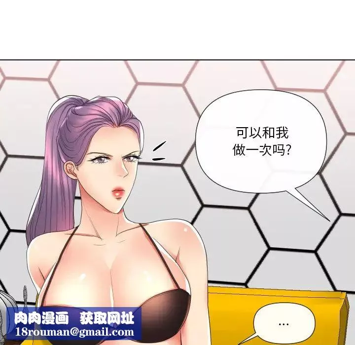 私密交易第16話