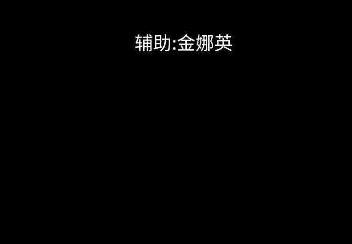 最后的男人-第13话 - 图片 4