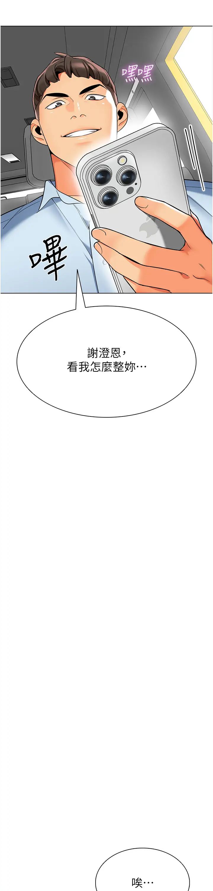 幼儿园老师们第11话-操到妳不省人事