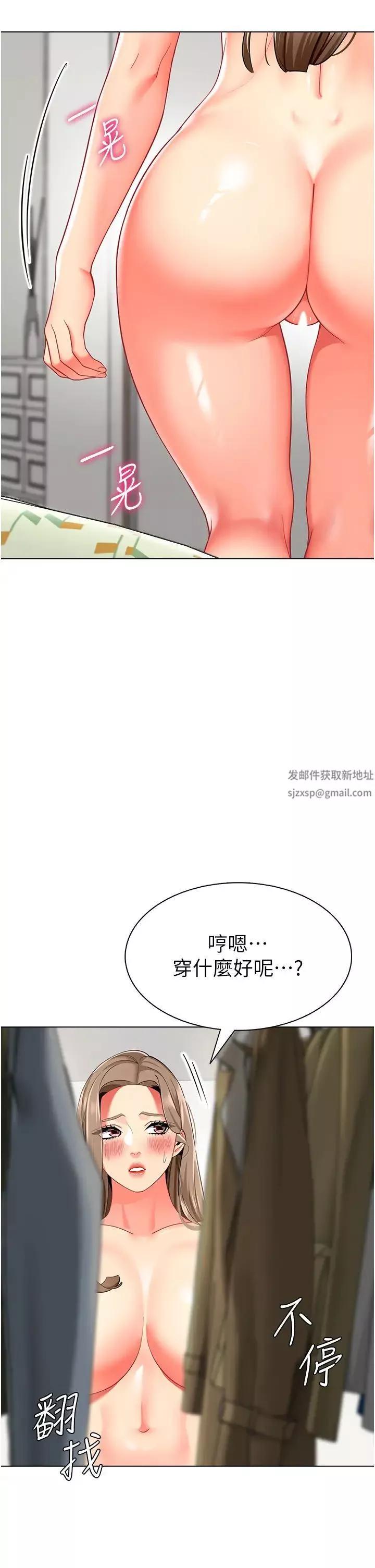 幼兒園老師們第11話-操到妳不省人事