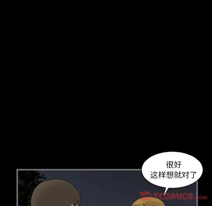 最後的男人第13話