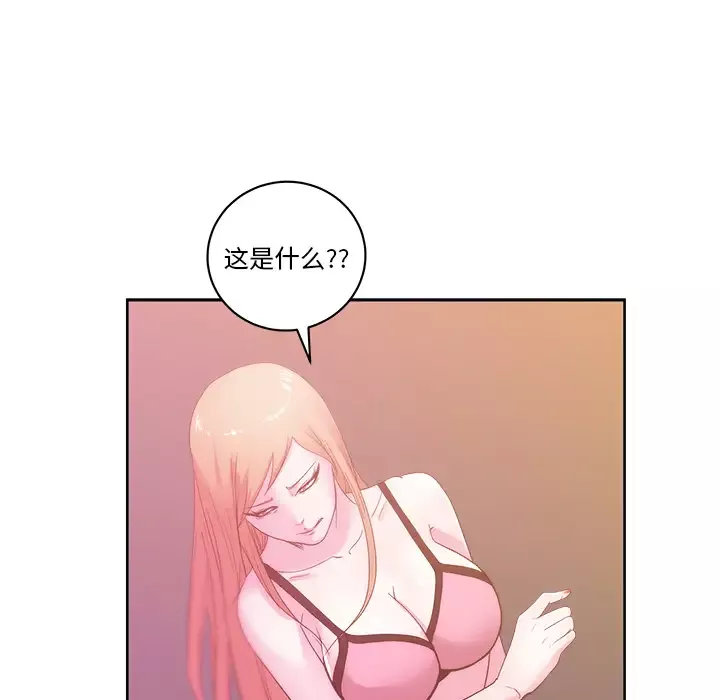 漫画吧的秀晶-第25话 - 图片 90