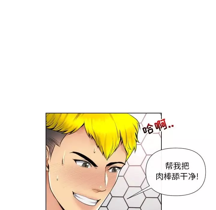 私密交易-第16话 - 图片 83