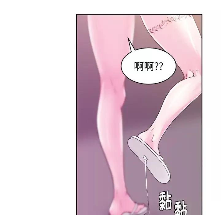 漫画吧的秀晶-第25话 - 图片 92
