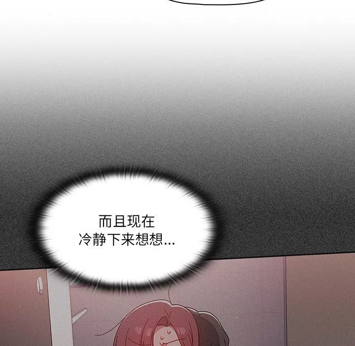 调教开关-第8话 - 图片 11