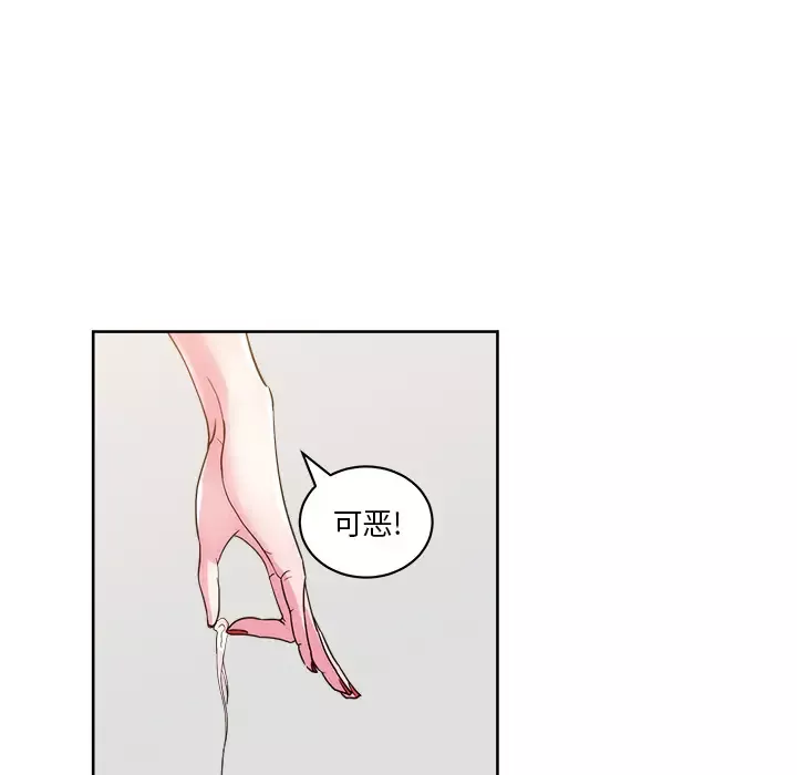 漫画吧的秀晶-第25话 - 图片 97