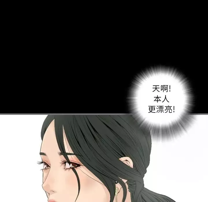 最后的男人-第13话 - 图片 29