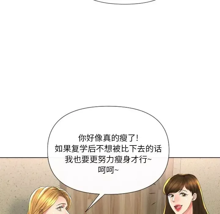 私密交易第16話