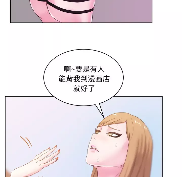 漫画吧的秀晶-第25话 - 图片 100