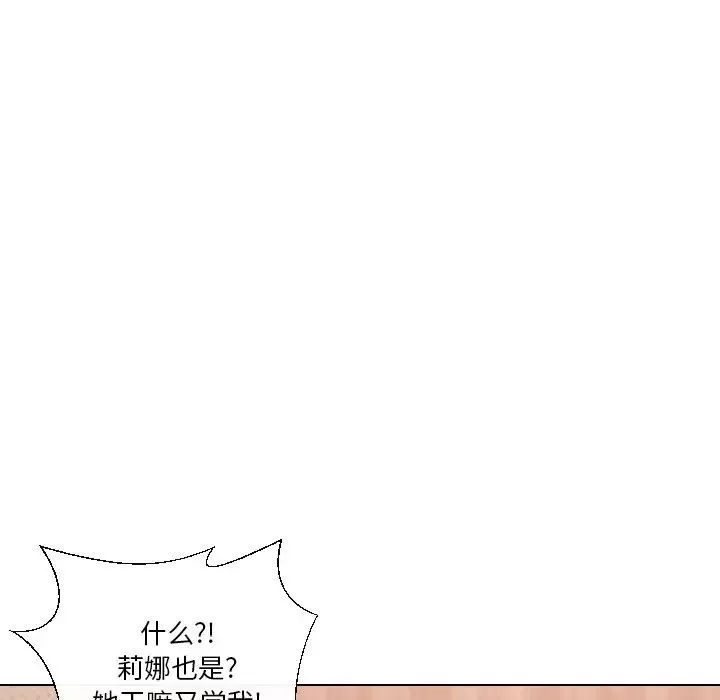 私密交易第16話