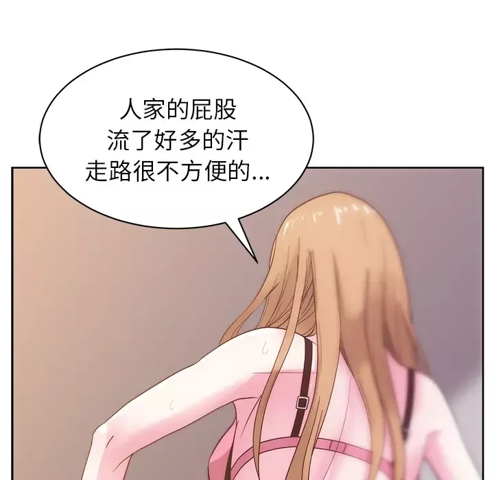 漫画吧的秀晶第25话