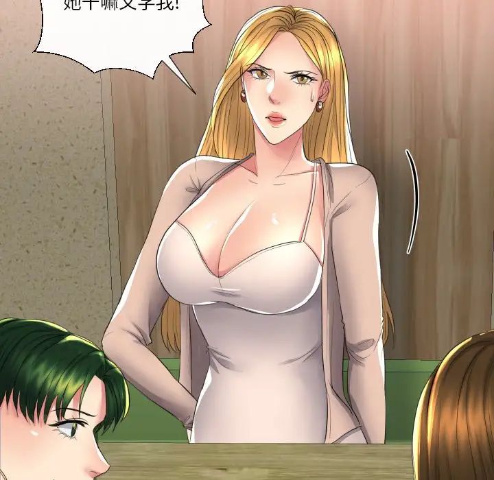 私密交易第16话