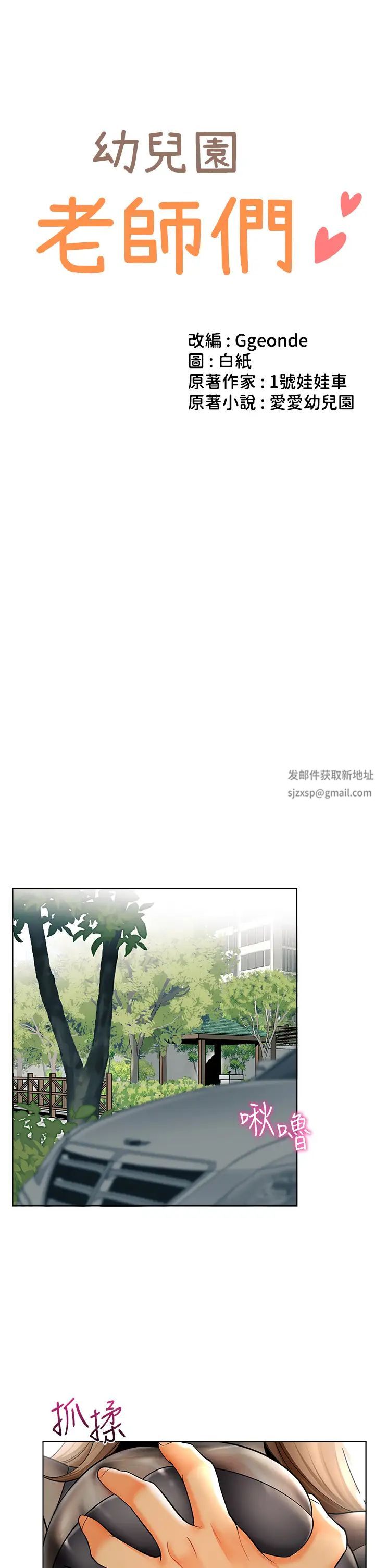 幼兒園老師們第12話-性愛成癮的蕩婦