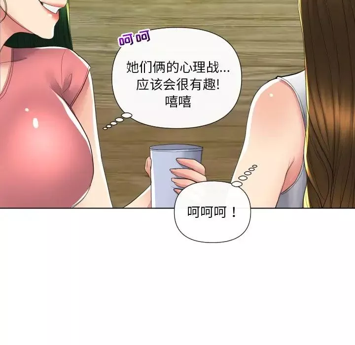 私密交易第16話