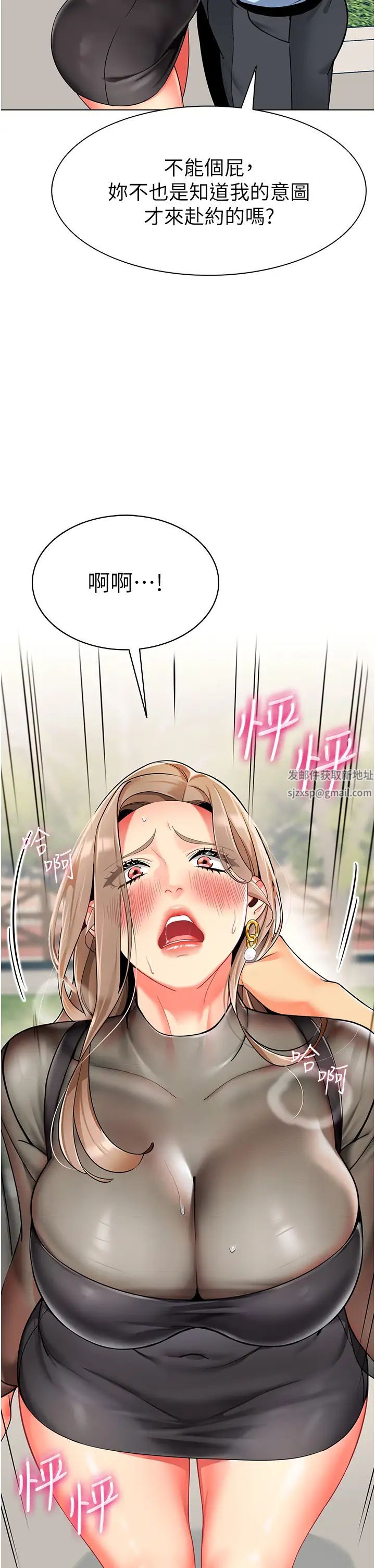 幼儿园老师们第12话-性爱成瘾的荡妇