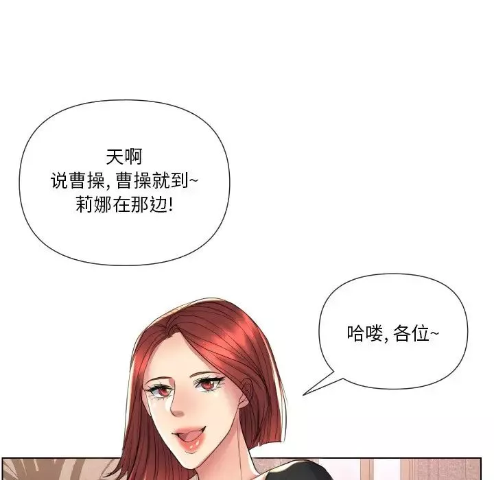 私密交易-第16话 - 图片 103
