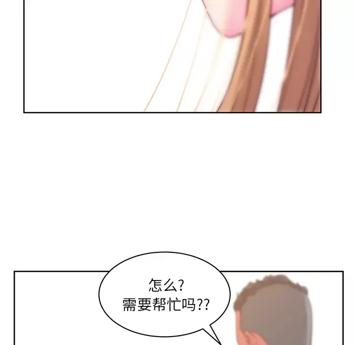 漫画吧的秀晶-第25话 - 图片 110