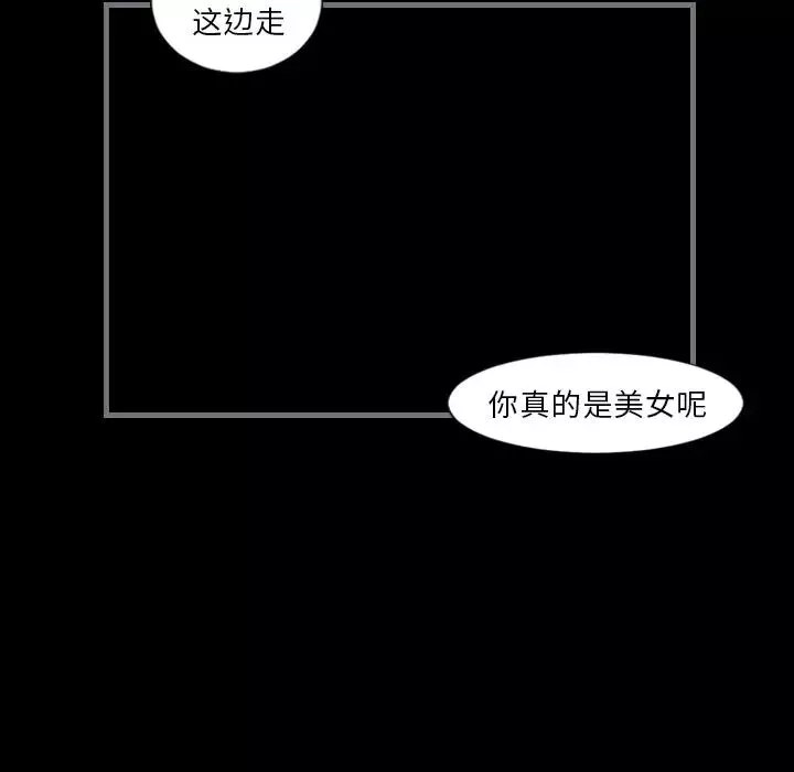 最后的男人-第13话 - 图片 44