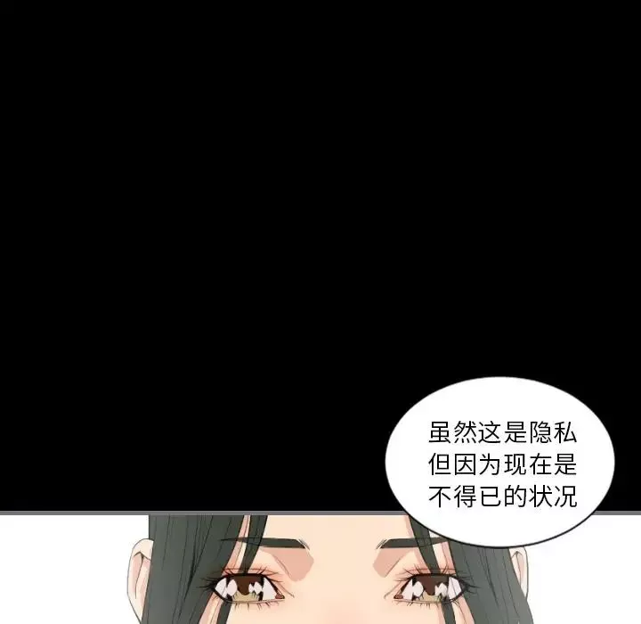 最後的男人第13話