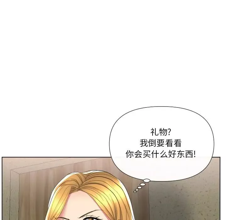 私密交易-第16话 - 图片 114