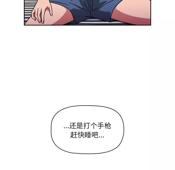 調教開關第8話