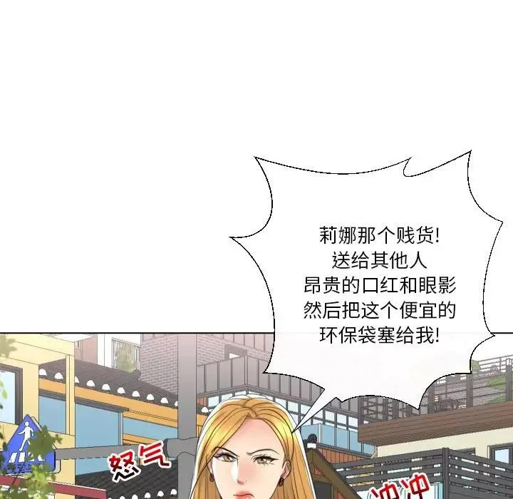 私密交易第16話