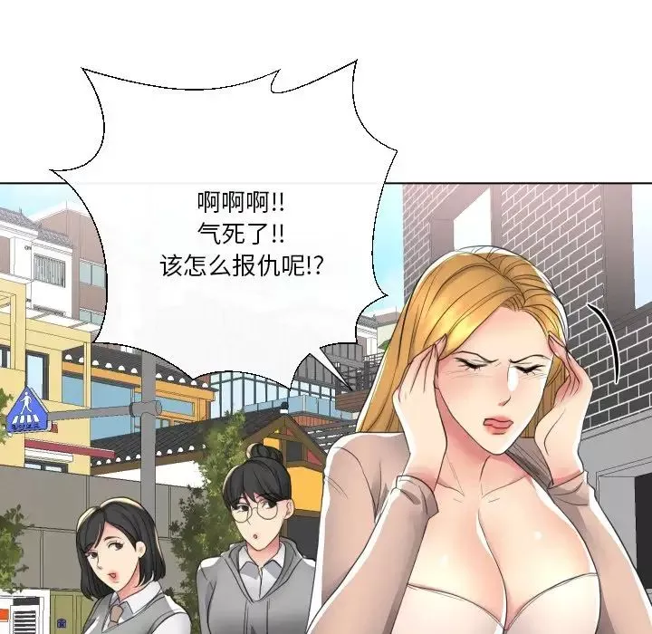 私密交易第16話
