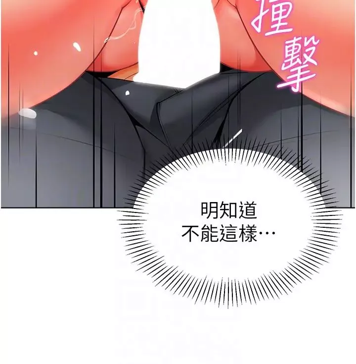 幼儿园老师们-第12话-性爱成瘾的荡妇 - 图片 22