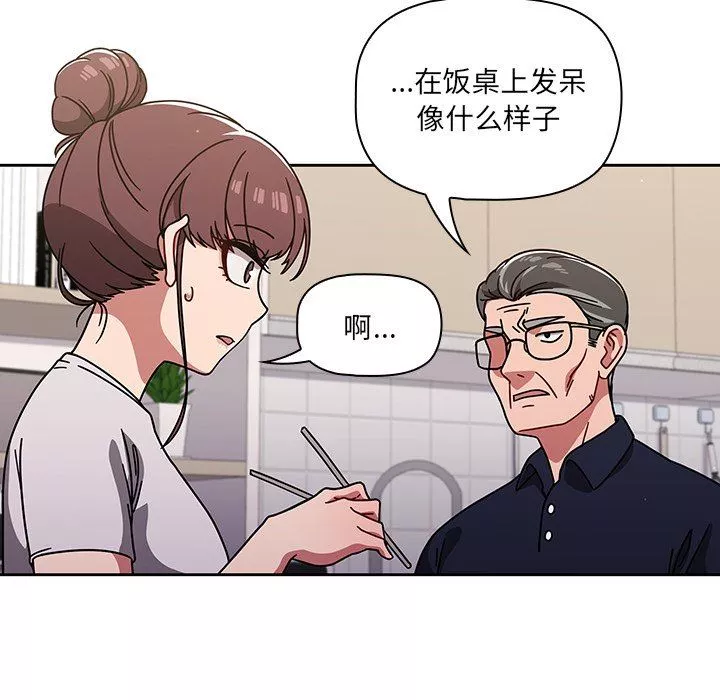 調教開關第8話