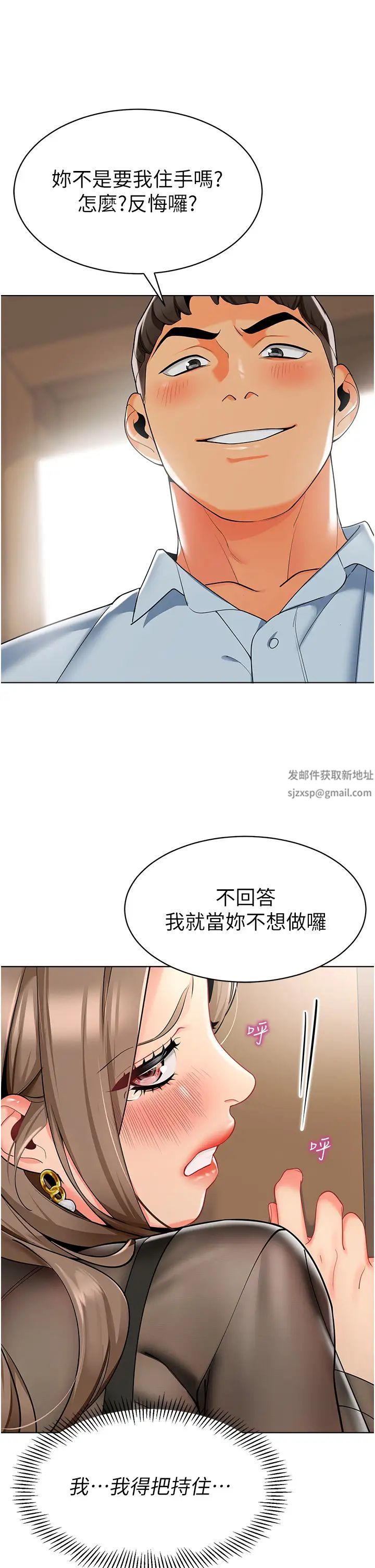 幼儿园老师们第12话-性爱成瘾的荡妇