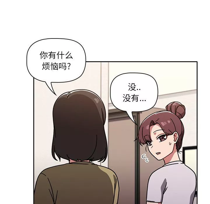 调教开关-第8话 - 图片 48