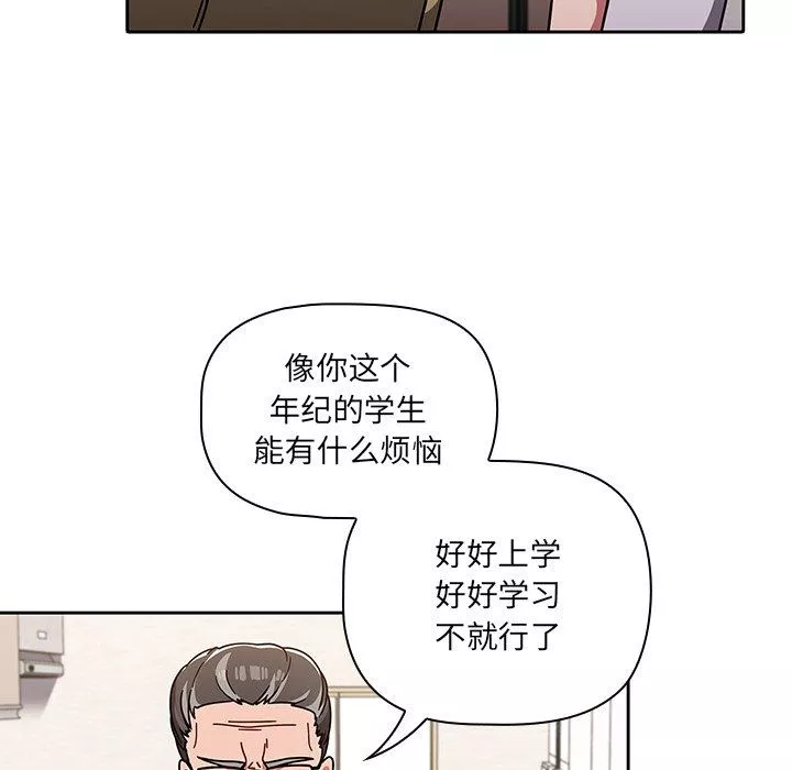 調教開關第8話
