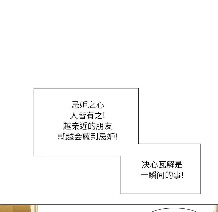 私密交易第16話