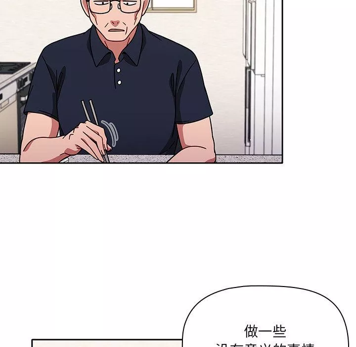 調教開關第8話